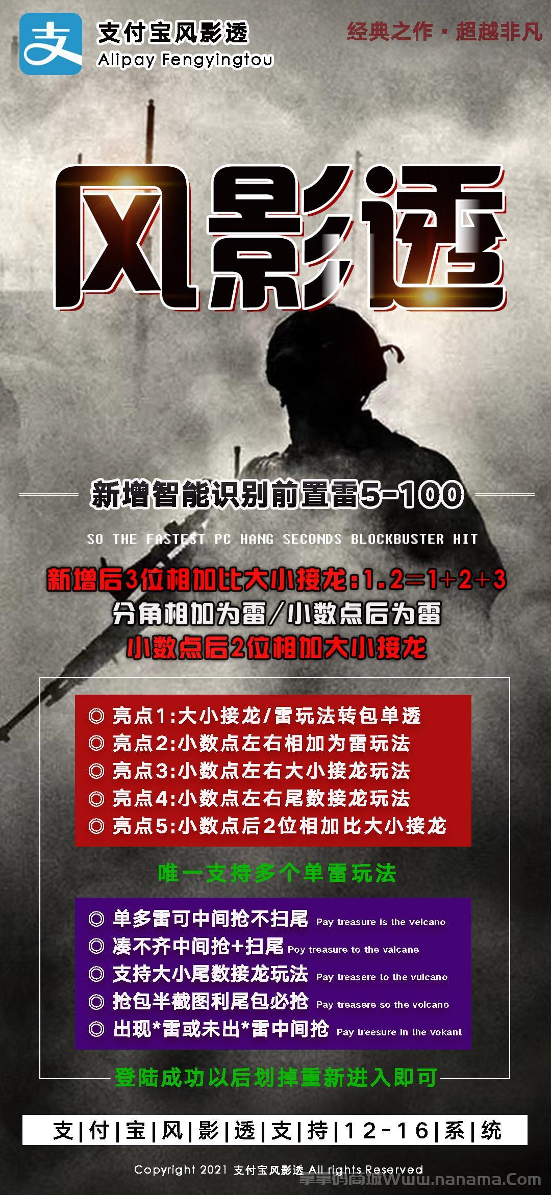 支付寶風(fēng)影透官網(wǎng)-激活碼和下載地址-小時(shí)卡天卡周卡月卡授權(quán)